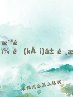 洪荒，開(kāi)局選擇神話(huà)大羅法